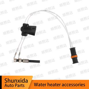 点火棒5000W驻车燃油加热器预热器点火塞汽车发动机水暖维修配件