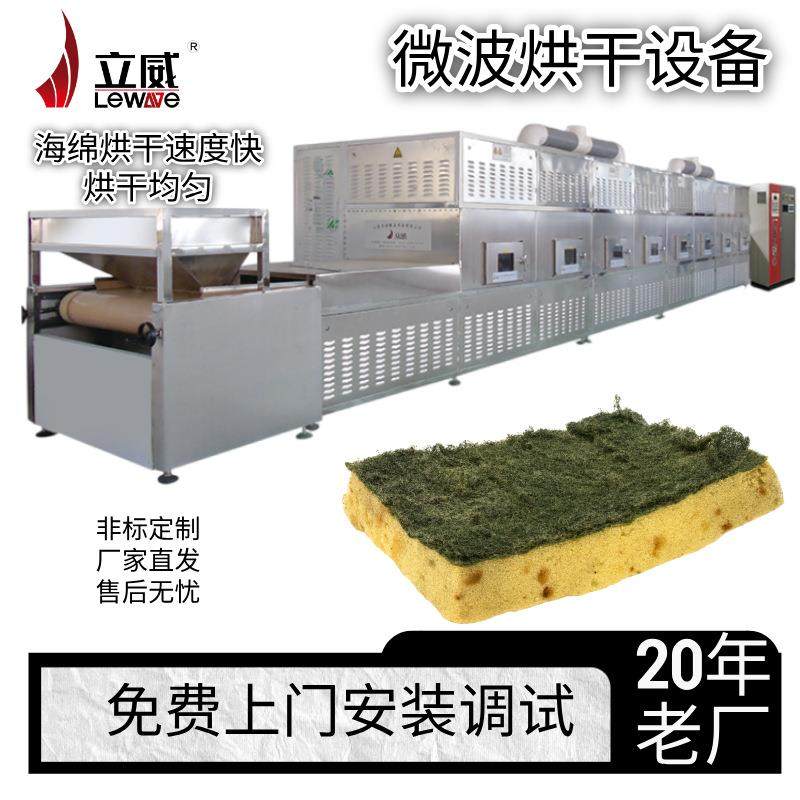 立威微波海绵化妆棉烘干机脱水杀菌一体机隧道式粉扑干燥设备,机械设备,其他机械设备,淘宝优惠券,粉丝福利购,淘宝优惠卷