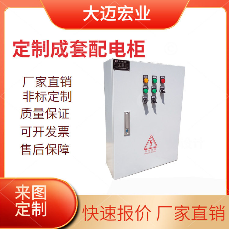智能配电箱照明配电箱PLC配电箱检修箱开关盒多媒体箱工地多媒体