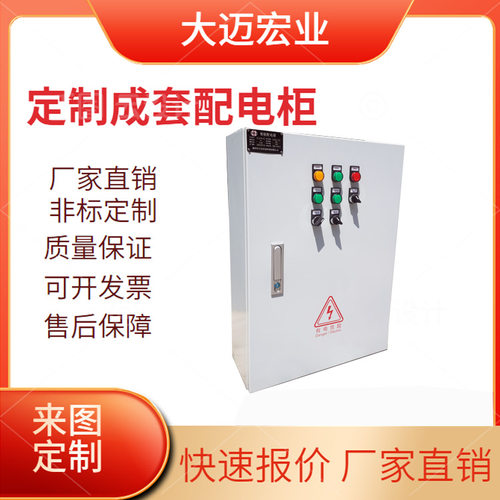 智能配电箱照明配电箱PLC配电箱检修箱开关盒多媒体箱工地多媒体