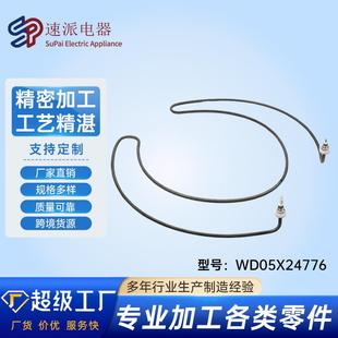 WD05X24776洗碗机加热元 件现货洗碗机配件