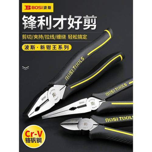 钳王钢丝钳6寸8寸多功能电工尖嘴钳斜嘴钳子老虎钳断线钳工具