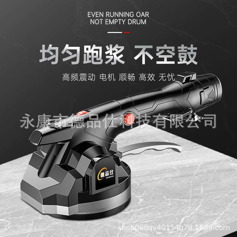 德品仕智能平铺机震动瓦工电动铺地板砖现货大功率贴墙,畜牧/养殖物资,畜牧/养殖器械,淘宝优惠券,粉丝福利购,淘宝优惠卷