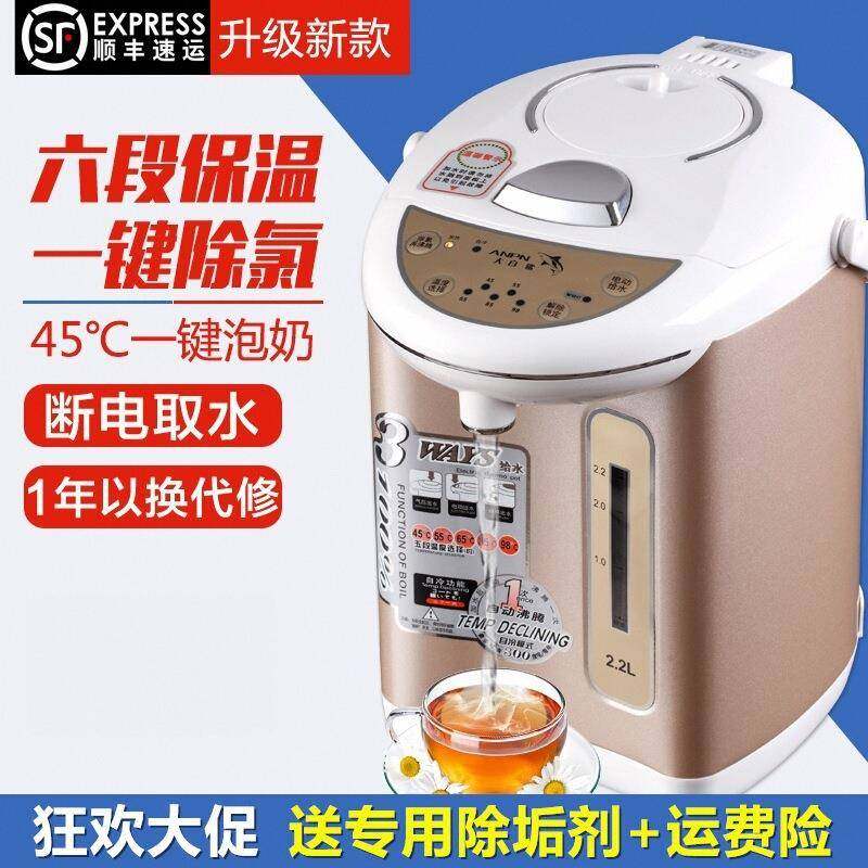 电热水瓶家用智能自动烧水壶保温一体饮水机恒温大容量水壶2L456L,纺织面料/辅料/配套,纺织机械配件,淘宝优惠券,粉丝福利购,淘宝优惠卷