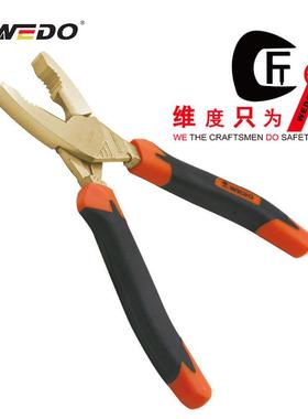 WEDO维度防爆德式省力克丝钳无磁无火花省力钳铍青铜AL247B