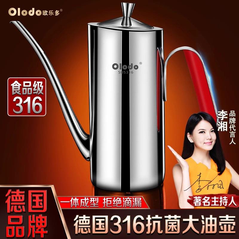 316不锈钢油壶家用厨房高端装油瓶不挂油专用304油罐防漏酱油醋壶