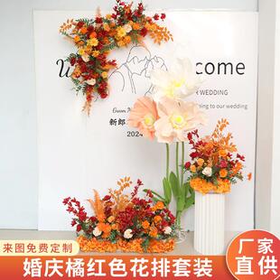 新款橘红色婚庆地排花布置婚礼堂仿真花路引花材婚房假花花艺装饰