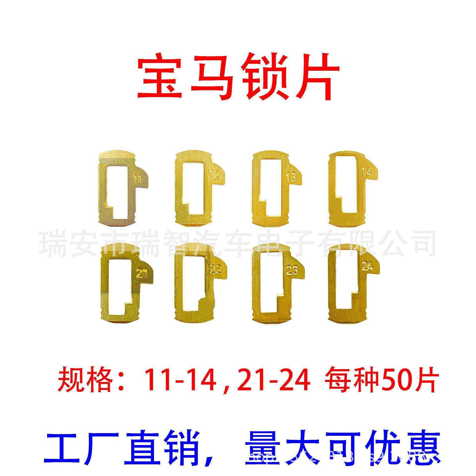 宝玛汽车锁锁片,汽车锁芯锁片耗材400片/包,畜牧/养殖物资,畜牧/养殖器械,淘宝优惠券,粉丝福利购,淘宝优惠卷