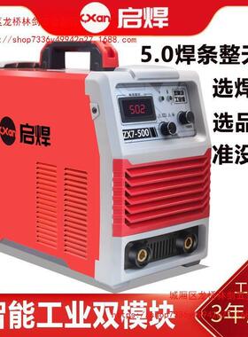 电焊机工业机220v380v双电压315400500手工焊长焊4.0全铜芯焊机