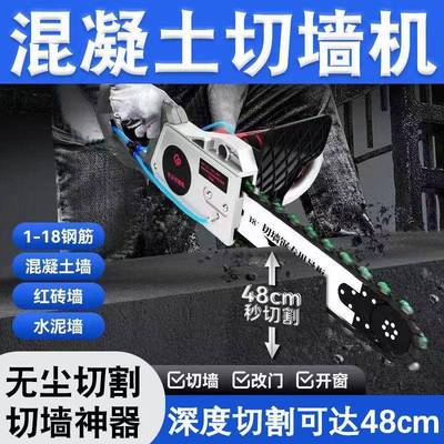 百辰仕无刷切墙机钢筋混凝土墙壁石材切墙机大功率多功能开槽机