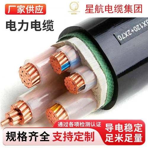 铜芯电力电缆WDZ-YJY1-5芯10/16/25/35/50/95平方YJY低烟无卤电缆