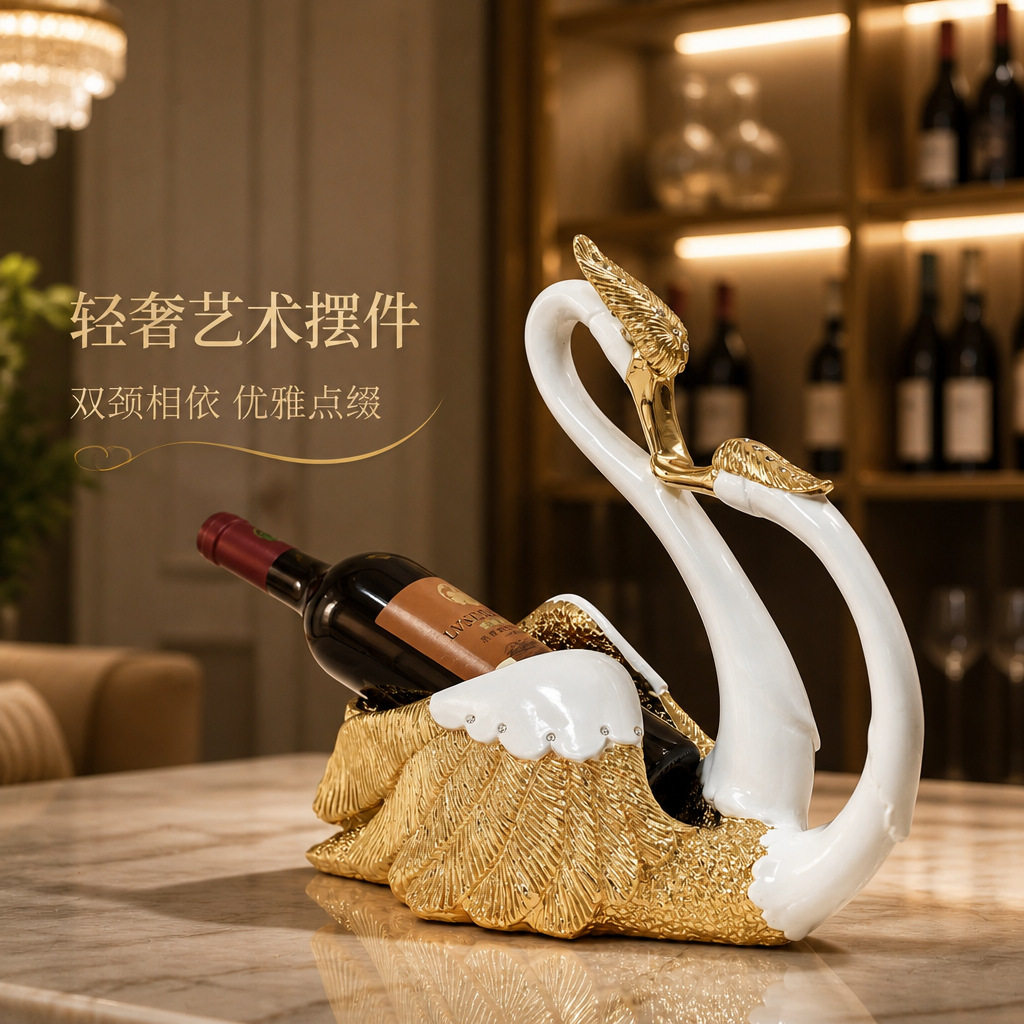 树脂电镀工艺品双天鹅红酒架摆件家居客厅餐厅婚庆结婚送礼摆设品