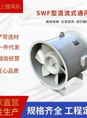 22kw斜混型轴流风机管道正压送风抽风JSF-GM-1100风量63812m3/h