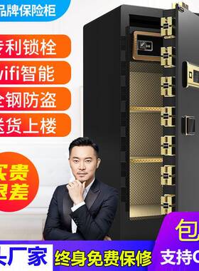 大一保险柜家用防盗全钢智能指纹密码保险箱70801米入墙不锈钢