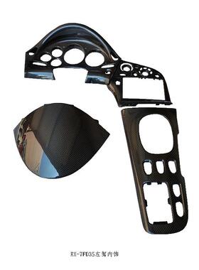 汽车配件适用于92-97MazdaRX7FD3SLHD碳纤维中控内饰左驾