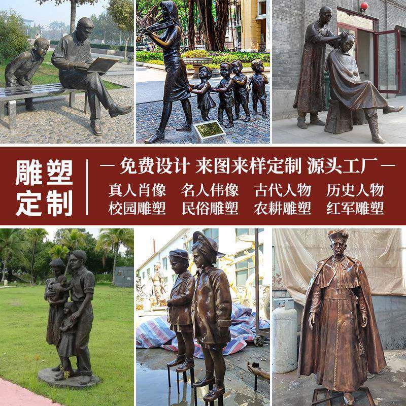 铸铜人物雕像现代近代名人雕像户外公园广场学校人物雕塑室外雕塑