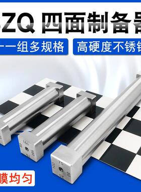 SZQ四面制备器四面涂膜器单面涂布器湿膜制备器刮膜器刮刀