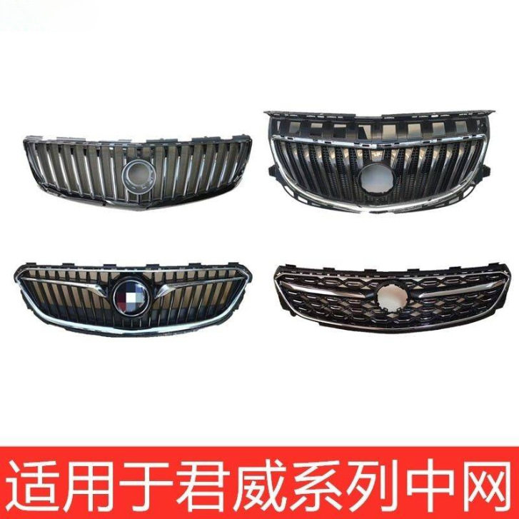 适用于09-21款别克君威/GS上中网标志前杠网格栅面罩前脸风口包围