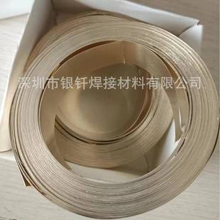 15%银镉焊片银焊片低温5%15%25%30%银铜焊片银钎银镉高低合金焊料
