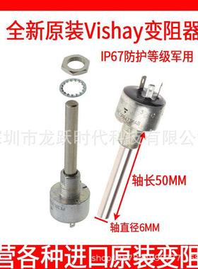 Vishay密封3W(瓦)IP67防护可调电位计电阻器10KPE30L0FR103KAB