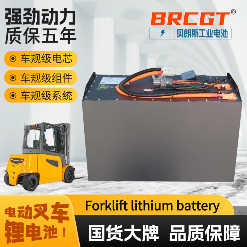 叉车锂离子电池PACK厂提供丰田8FBE10电动铲车Li-ion磷酸铁锂电瓶