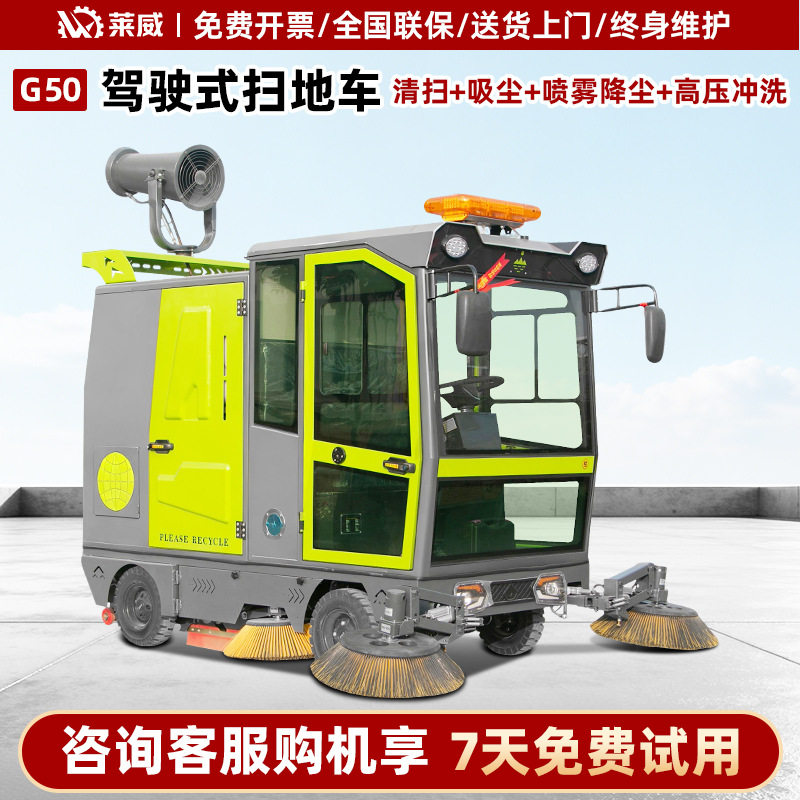扫地车驾驶式道路清扫车车间电动扫地车物业小区工厂大型扫地机