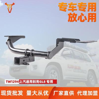 TOWING拖赢适用上汽通用别克GL8拖车杠拖车钩现货
