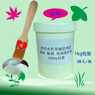 环保胶水油画保护胶防真油画胶笔触胶肌理胶水性环保胶水