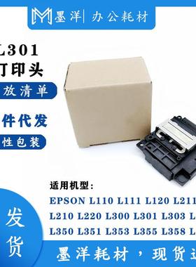 适用PX-049AXP342XP442L383L385L386打印机喷头