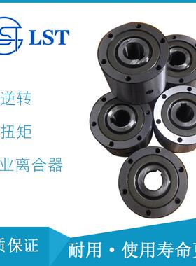 楔块式单向离合器PNC15K、PNC17K、PNC20K、PNC22K、PNC25K用机床