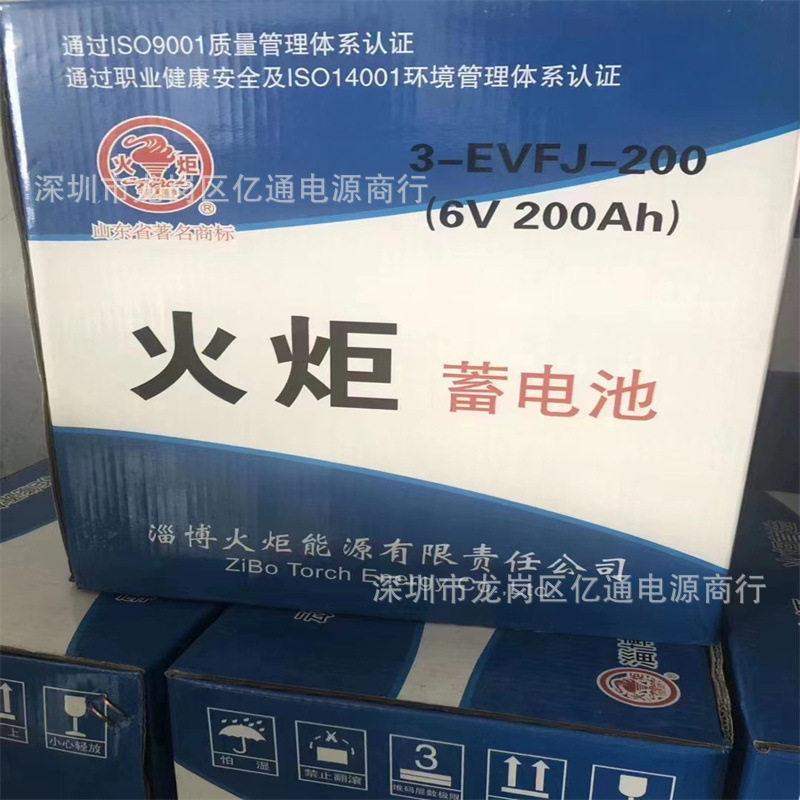 火炬蓄电池3-DG-2003-DG-2103-DG-2303-DG-240牵引蓄电池包邮