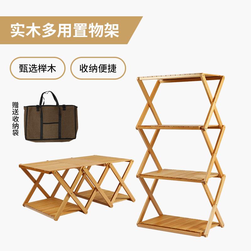 户外折叠桌储物置物架便携式多功能多层收纳架餐具架实木野餐桌子