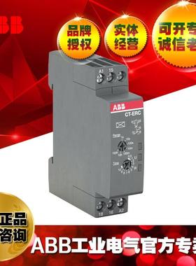ABB通电延时电子时间继电器CT-ERC.22；10230082