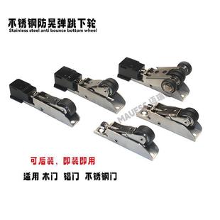 木门吊趟联动防摆轮窄吊门止摆防晃动按压式弹簧轮移门下定位