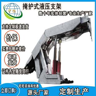 中亿两柱掩护式液压支架ZY4000/7.5/17.5QD液压支架