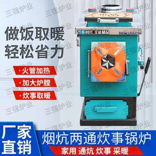 地暖燃煤懒汉锅炉暖气家用取暖炉节能煤柴反烧农村新型暖气片养殖
