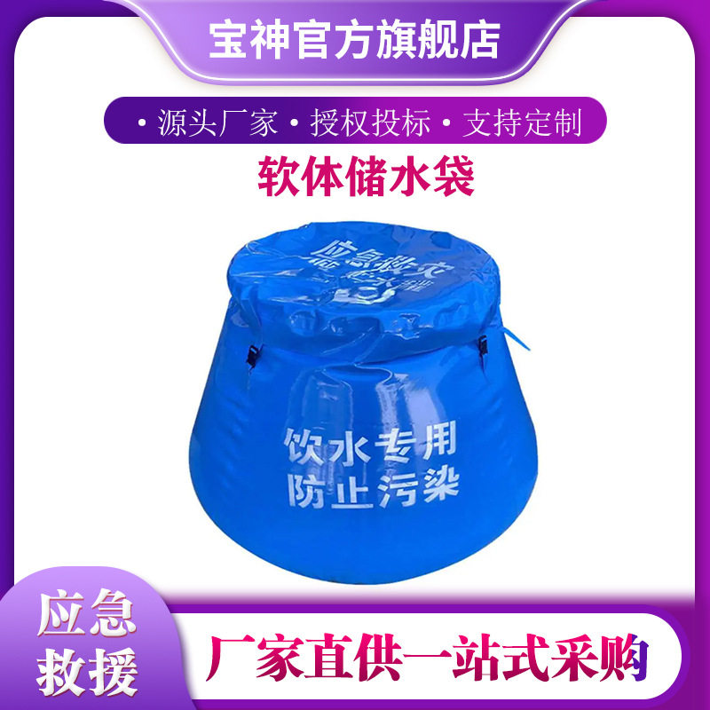 户外环保储水袋pvc软体储水罐便携可折叠加厚水袋移动蓄水池