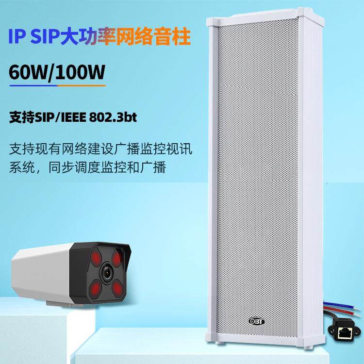 智能户外防水壁挂SIP音箱IP网络音柱校园公园公司广播商场车站,纺织面料/辅料/配套,纺织机械配件,淘宝优惠券,粉丝福利购,淘宝优惠卷