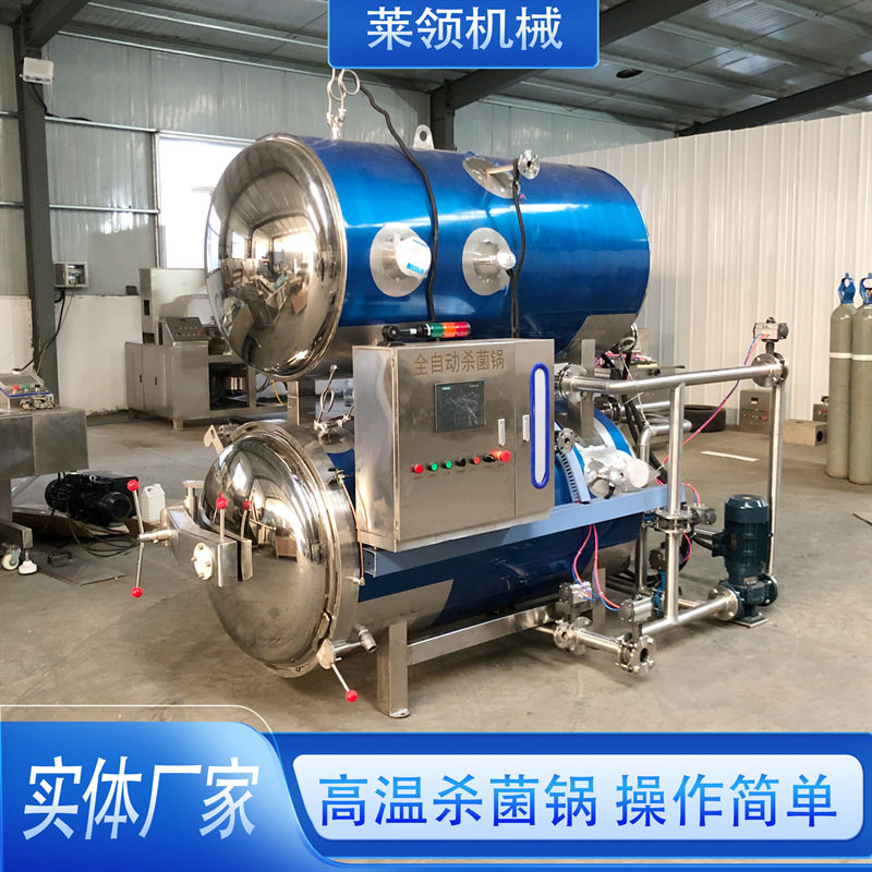 羊肚高温灭菌釜活珠子高温高压杀菌机器自动红肠烧鸡高温灭菌设备