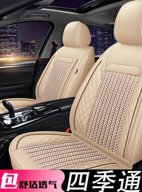 2018款新长安CS551.5T手动自动专用冰丝全包围汽车座套四季坐垫