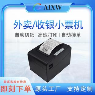 高性能热敏小票打印机300毫米每秒高速超清打印连锁超市用收银