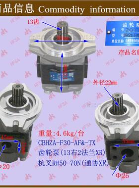 叉车配件液压齿轮泵(13右2法兰）杭叉R#50-70N-CBHZA-F30-AF&