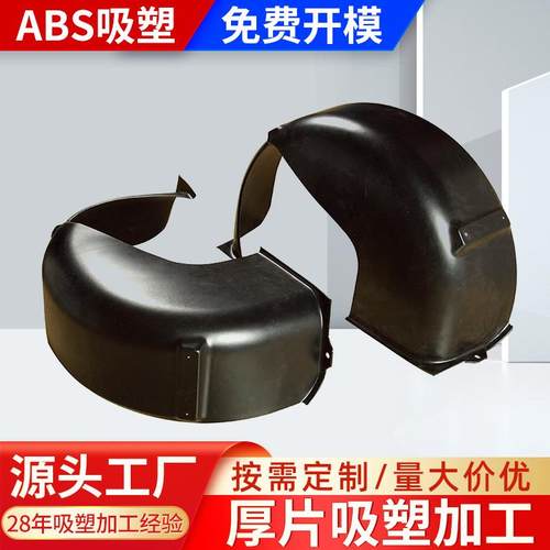 厚板吸塑成型杭州厚片吸塑大型吸塑产品ABS厚片吸塑加工