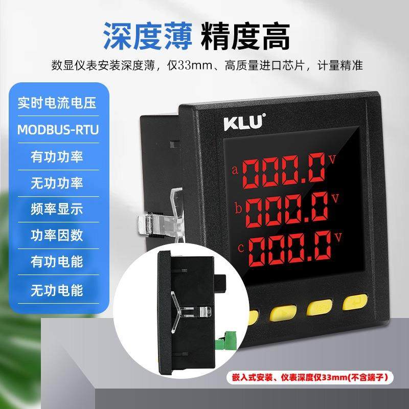 创伦三相智能数显表液晶多功能电力仪表电量通讯数码电流表电压表