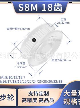 同步带轮S8M18齿AF型齿宽27/32内孔8101214151719齿形带同步轮S8M
