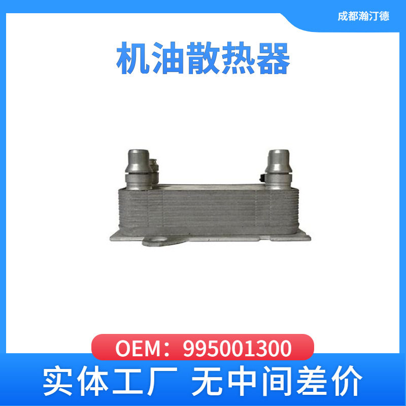 适用于奔驰995001300汽车机油散热器222278246276272274642