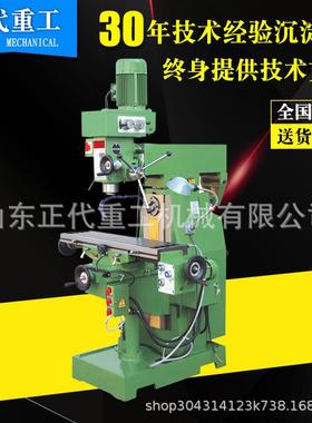多功能钻铣床ZX7550CW升降台钻铣床7550钻铣床ZX7550钻铣床