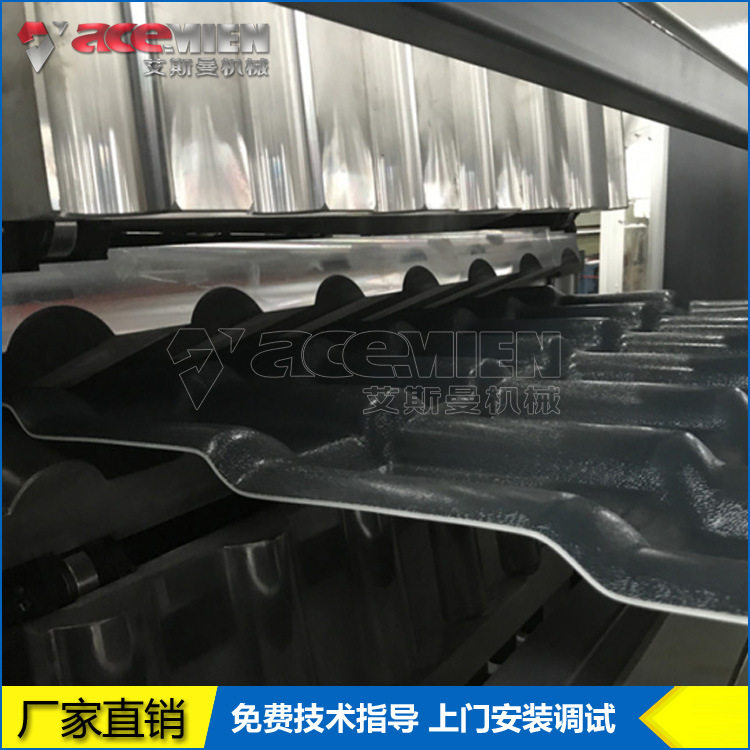 艾斯曼机械PVC合成树脂瓦生产设备 塑料小青瓦仿古琉璃瓦机器