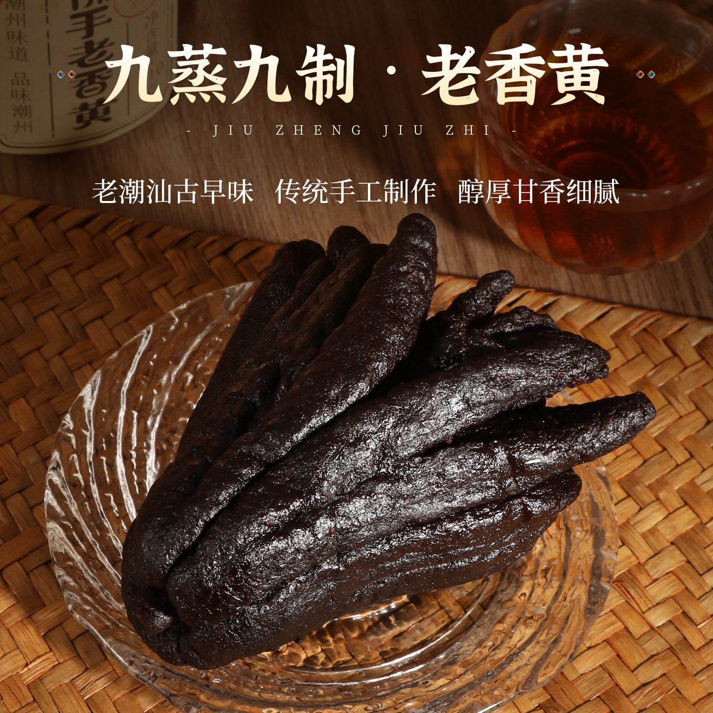 潮果世家老香黄潮汕特产手信佛手老香橼正宗陈年佛手果干潮州三宝