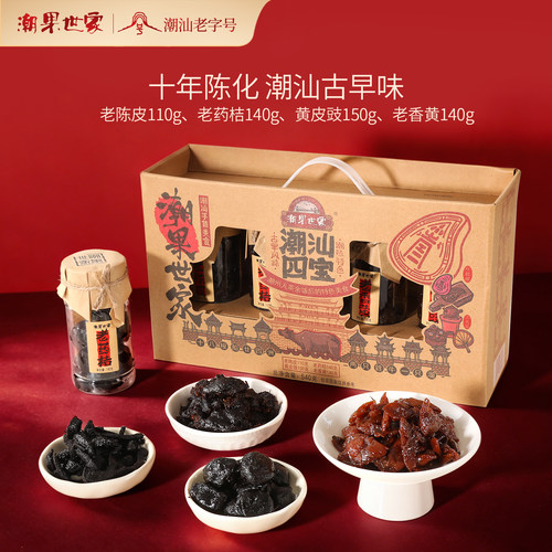 潮果世家十年老香黄潮汕三宝